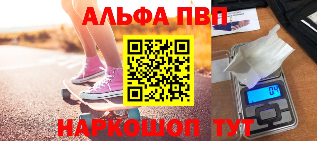 A-PVP кристаллы  А ПВП мука  Верхняя Салда 