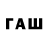 Кодеиновый сироп Lean напиток Lean (лин) Nail Novruzov