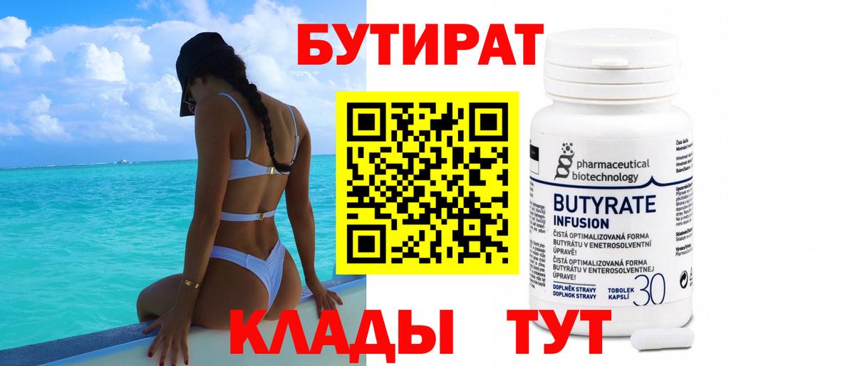 БУТИРАТ GHB Верхняя Салда