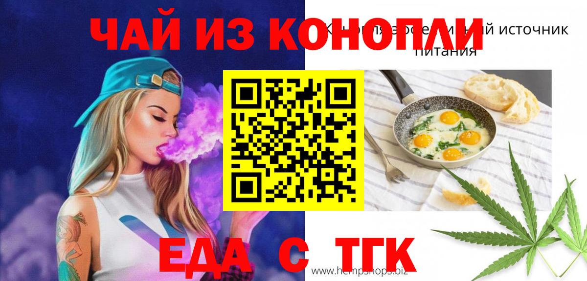 Cannafood конопля Верхняя Салда