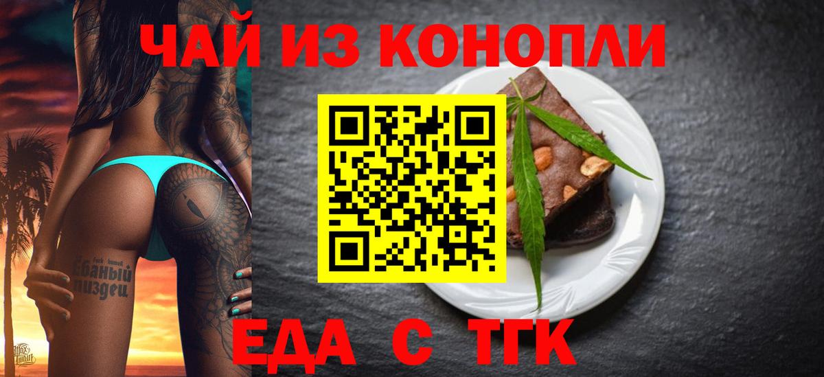 Верхняя Салда  Еда ТГК марихуана  Вход с VPN 