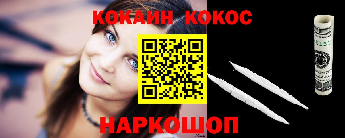 КОКАИН Fish Scale  КОКАИН VHQ  Вход с VPN  Верхняя Салда 