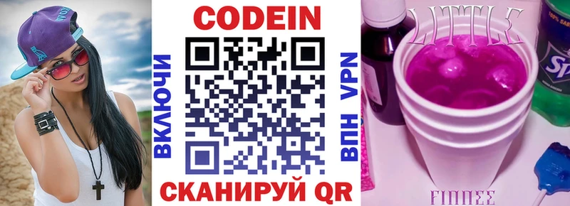 blacksprut   Верхняя Салда  Кодеиновый сироп Lean Purple Drank 