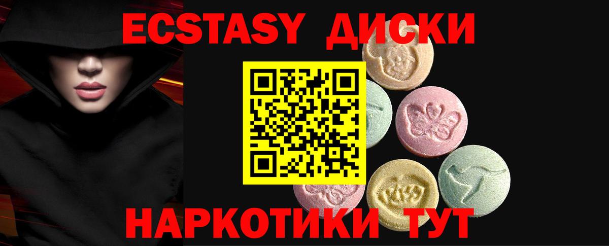 ЭКСТАЗИ MDMA  Экстази  Ecstasy MDMA  Верхняя Салда 