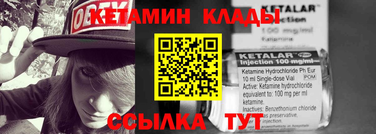 Кетамин ketamine Верхняя Салда