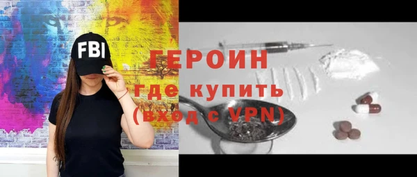 героин Покровск