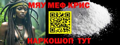 мефедрон Балахна