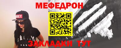 мефедрон Балахна