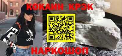 кокаин перу Апшеронск