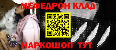 мефедрон Балахна