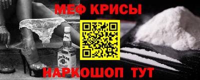 мефедрон Балахна