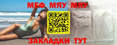 мефедрон Балахна