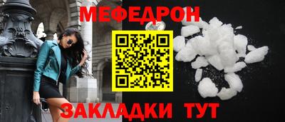 мефедрон Балахна