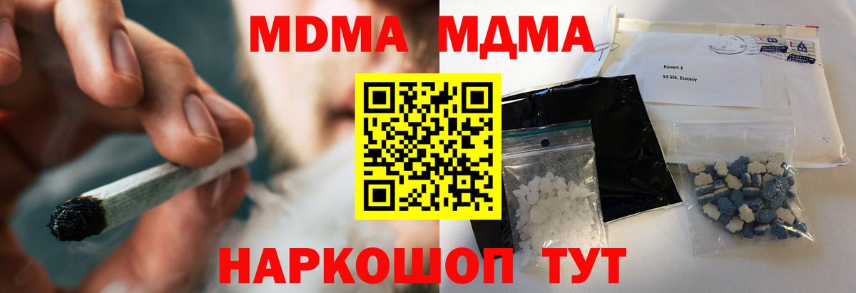 MDMA кристаллы  МДМА crystal  МДМА  Верхняя Салда  Вход с VPN 