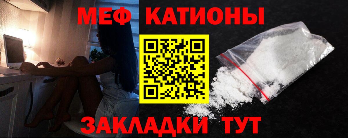 Меф мяу мяу кристаллы Верхняя Салда