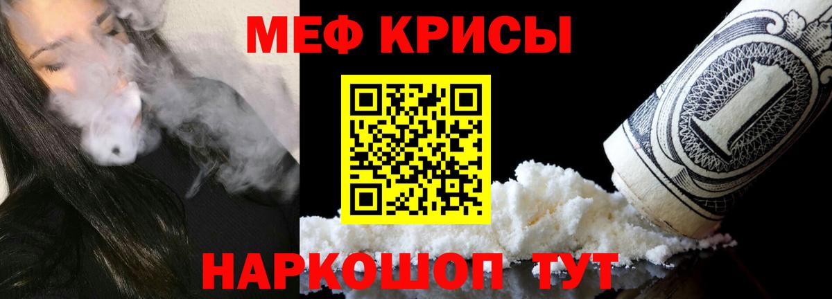 Меф mephedrone  Меф  мега маркетплейс  Верхняя Салда  Мефедрон 