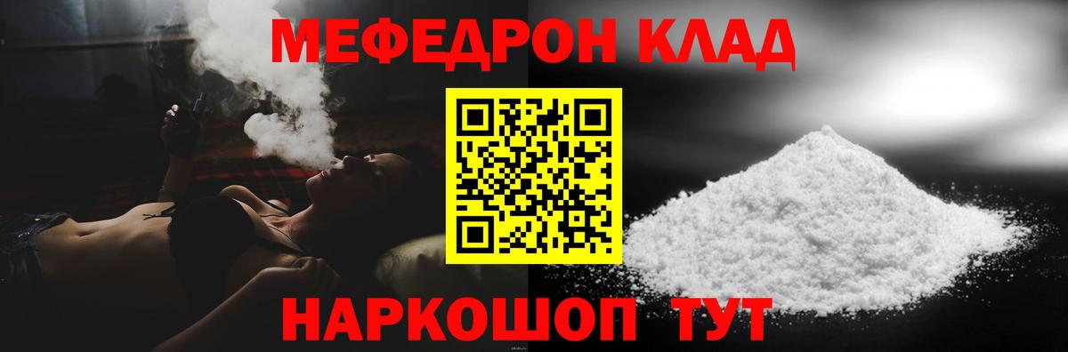 Мефедрон мяу мяу  Вход с VPN  МЕФ мука  МЕФ  Верхняя Салда 