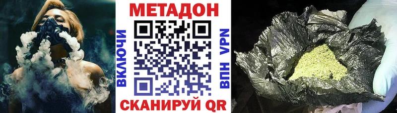 Метадон methadone  где купить наркоту  Верхняя Салда 