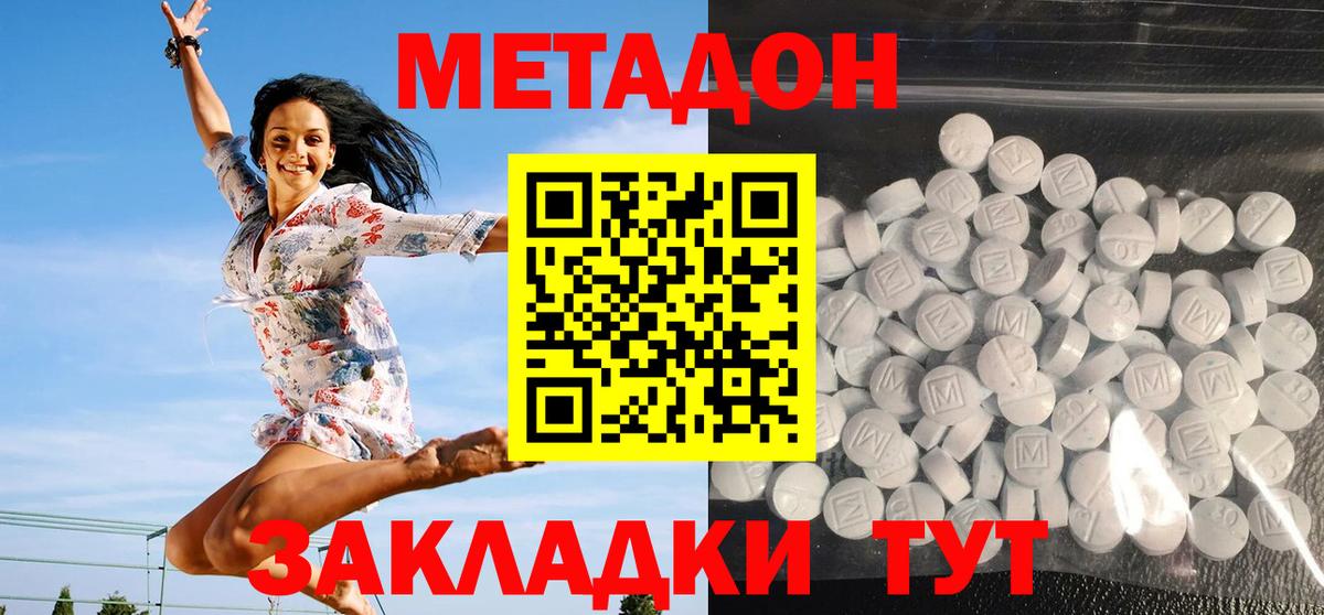 МЕТАДОН мёд Верхняя Салда