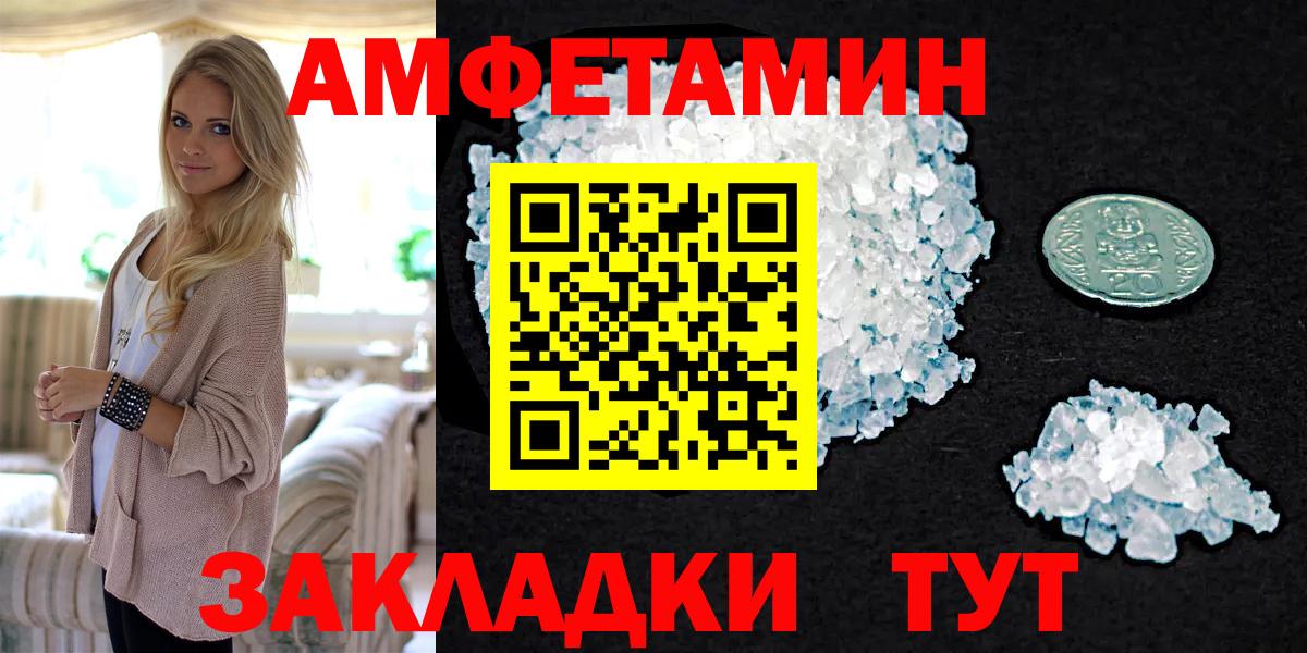 МЕТАМФЕТАМИН пудра Верхняя Салда