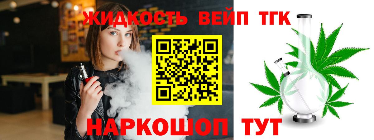 ТГК вейп Верхняя Салда
