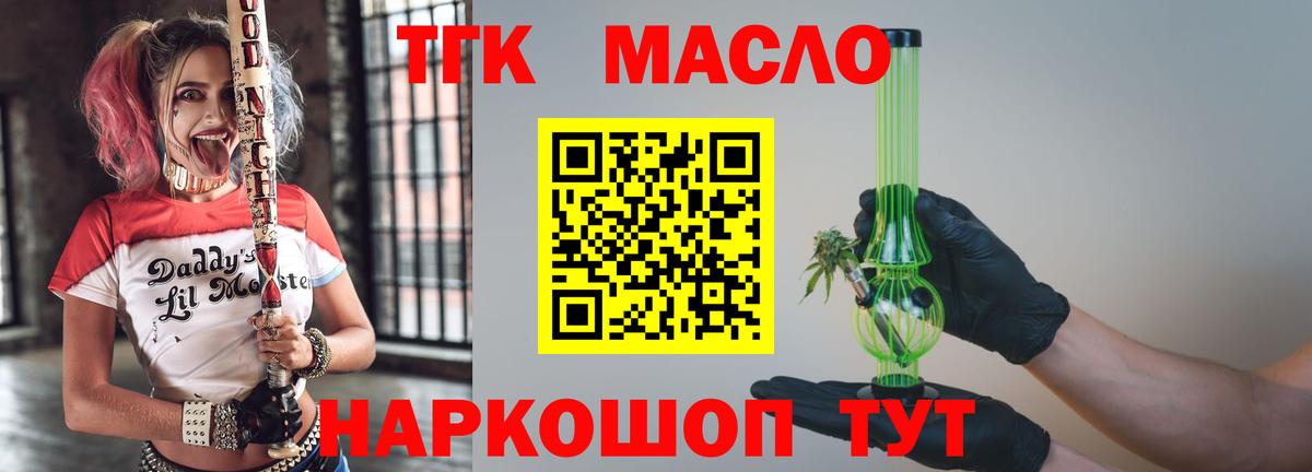 ТГК гашишное масло  Вход с VPN  Верхняя Салда  ТГК жижа 