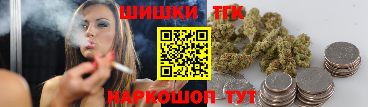 Шишки марихуана THC 21%  Вход с VPN  Марихуана ГИДРОПОН  Конопля сатива  Верхняя Салда 